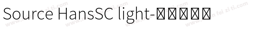 Source HansSC light字体转换